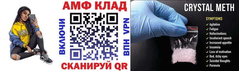 Купить где  Пласт  АМФ 97% 