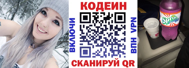 Купить закладки  Пласт  Кодеин Purple Drank 