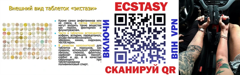 Купить где  Пласт  Ecstasy 300 mg 
