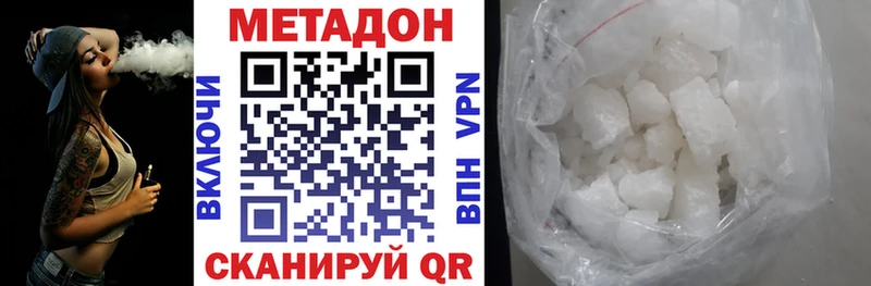 Метадон кристалл Купить закладки Пласт